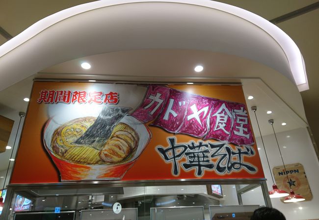 煮干しのダシが濃厚