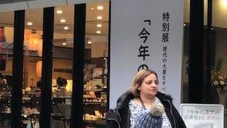 はじめて入りました