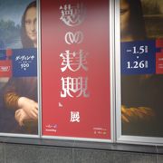 ダヴィンチにちなんだ展示をやってました。