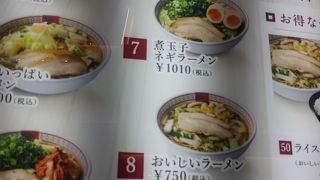 ネギなどの素材を生かしたラーメンが大変美味しいのでオススメ