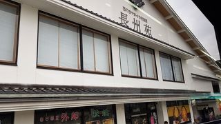 山口市観光、ランチと売店の定番?