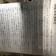 榛稲荷神社に案内板がありました