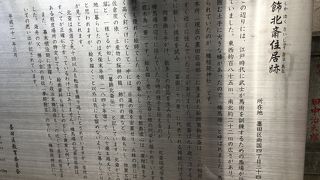 榛稲荷神社に案内板がありました