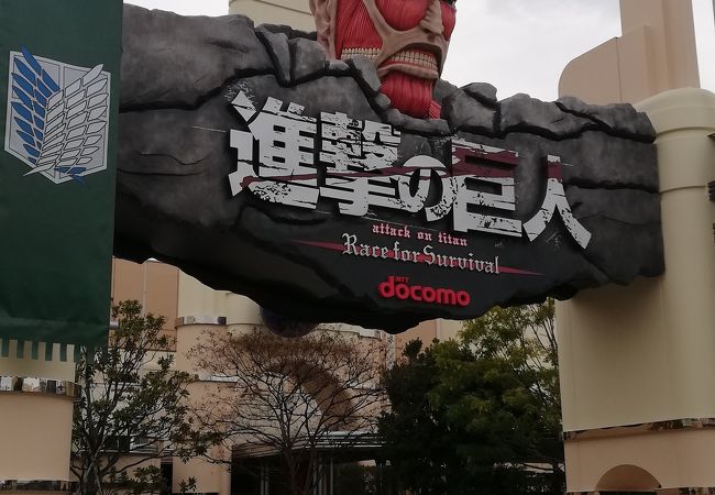 スペース ファンタジー ザ ライド クチコミ アクセス 営業時間 大阪ベイエリア フォートラベル