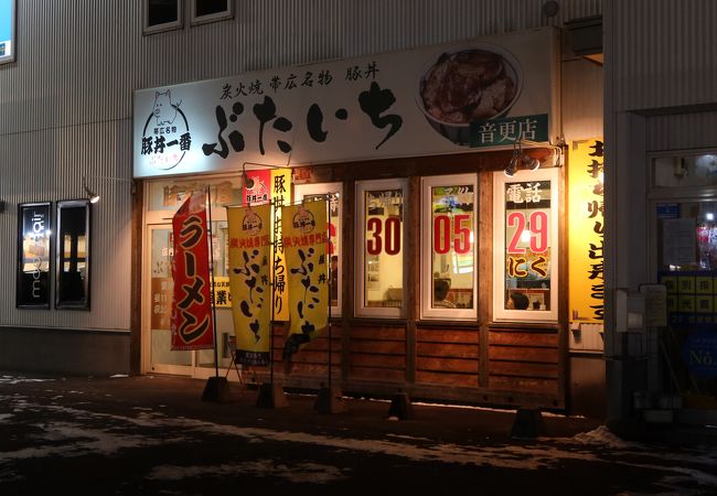 こちらもなかなか美味しい豚丼！