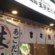 神戸のカツ丼の店