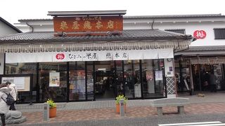 立ち寄りお勧め