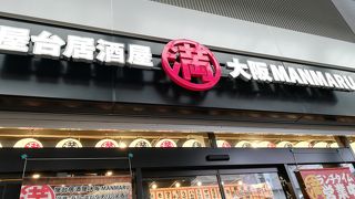 屋台居酒屋 大阪 満マル 倉敷店