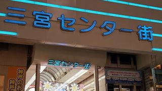 アーケードのあるお洒落な通り