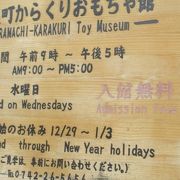 無料で見学