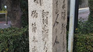 明智光秀三女細川越中守忠興の妻ガラシャ昇天の地