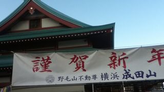 桜木町駅南西の真言宗のお寺