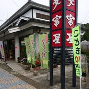 観光客向けのお店