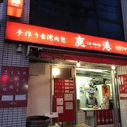 本番台湾鹿港の阿振肉包が食べれる上町鹿港へ