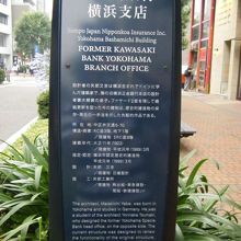 損保ジャパン日本興亜馬車道ビル