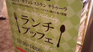 日航ホテルの中にあるカフェレストラン