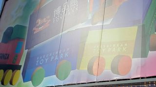 おもちゃのビル