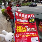 「KAUKAU」という雑誌をゲットして物価の高いハワイの旅を節約しましょう！　クヒオ通りの丸亀製麺の所に箱がありました。