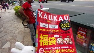 「KAUKAU」という雑誌をゲットして物価の高いハワイの旅を節約しましょう！　クヒオ通りの丸亀製麺の所に箱がありました。