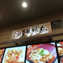 お馴染みのマーク