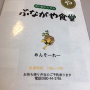 大宜味村の道の駅