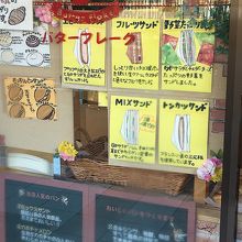 イラストのメニューが可愛い