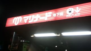 関内駅横の地下街