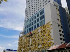 The Wembley - A St Giles Hotel Penang 写真