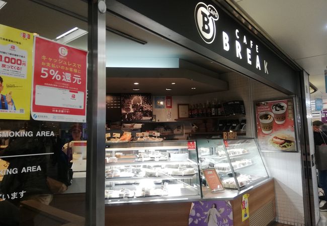 カフェブレーク ホワイティ梅田店 クチコミ アクセス 営業時間 キタ 大阪駅 梅田 フォートラベル