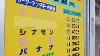 甘さ控えめなのでついつい食べてしまう