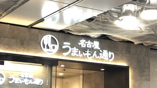 いいねうまいもん