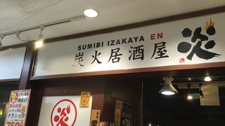 炭火居酒屋 炎 すすきのラフィラ8F店