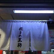 ここが1号店、ここから始まりました