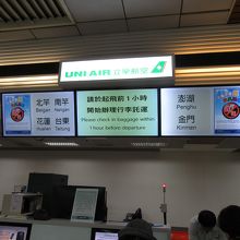 手荷物預け入れは1時間前からです