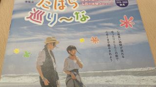 充実の観光案内