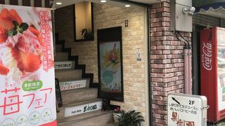 あまおうパフェ