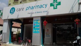 ユー ケアファーマ