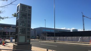 綺麗な市場