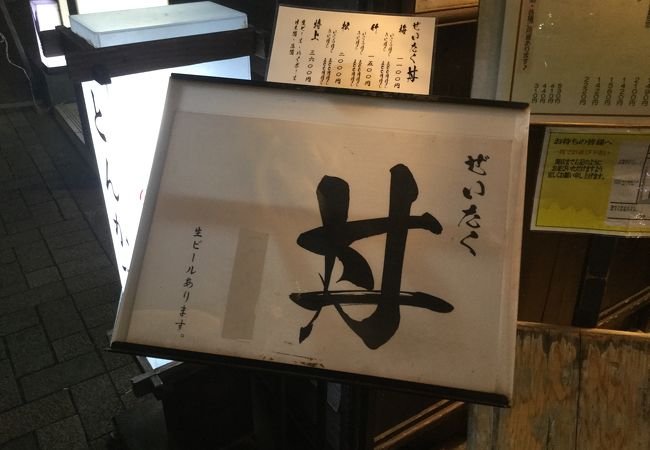 日本橋海鮮丼 つじ半 神楽坂店 クチコミ アクセス 営業時間 神楽坂 飯田橋 フォートラベル 日本橋海鮮丼 つじ半 神楽坂店 クチコミ アクセス 営業時間 神楽坂 飯田橋 フォートラベル