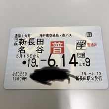 新長田駅から名谷駅まで利用していました By ゆきだるま 神戸市営地下鉄 山手線のクチコミ フォートラベル 新長田駅から名谷駅まで利用していました By ゆきだるま 神戸市営地下鉄 山手線のクチコミ フォートラベル