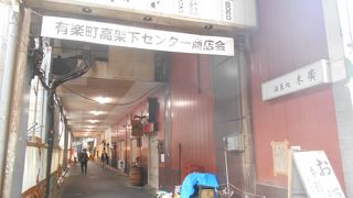 昔からある昭和レトロ感がある一杯飲み屋街