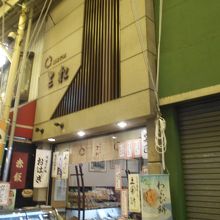 苺大福が美味しかったです。