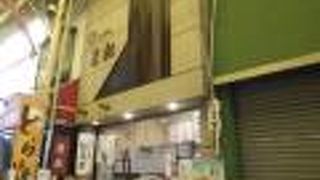 昔から続く老舗のお菓子の店