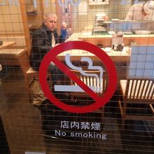 店頭ガラス入り口に禁煙マーク