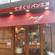 てづくりパンがいろいろ並んでいます。