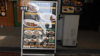 阪急石橋商店街のカレーの専門店