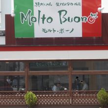 パスタが美味しいお店です。