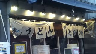 五反田駅南東側のうどん屋さん