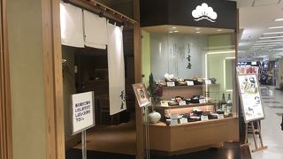 とうふ料理 吉座 京王百貨店新宿店