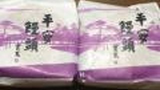 平安饅頭が買えます